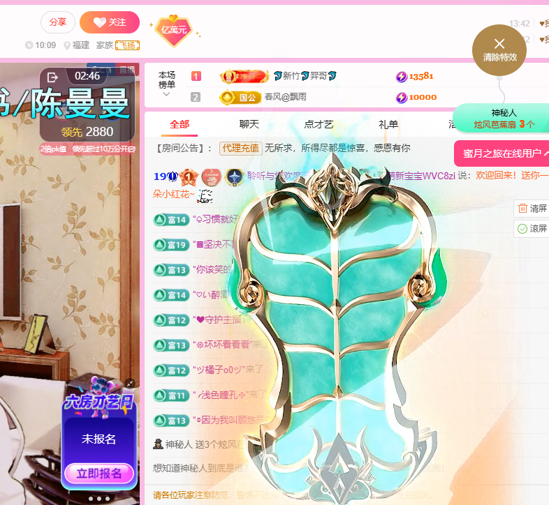 聆听~东北妞儿主播图片