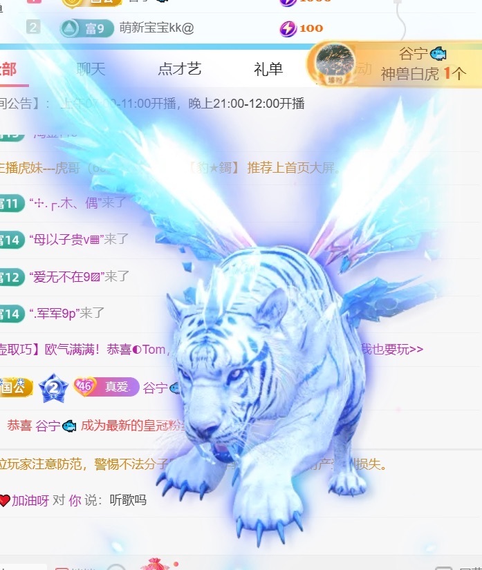 温柔❤️加油呀主播图片
