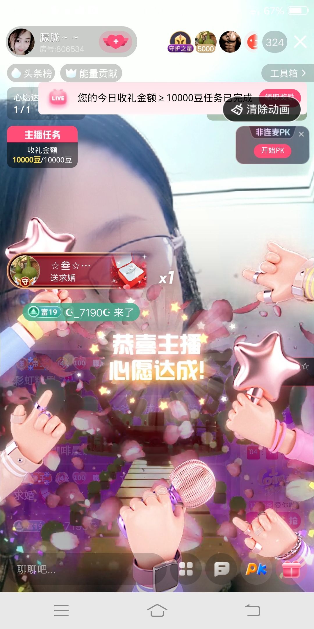 朦胧～～主播图片