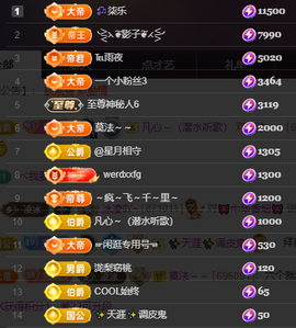 冰凌祝中秋快乐休的图片