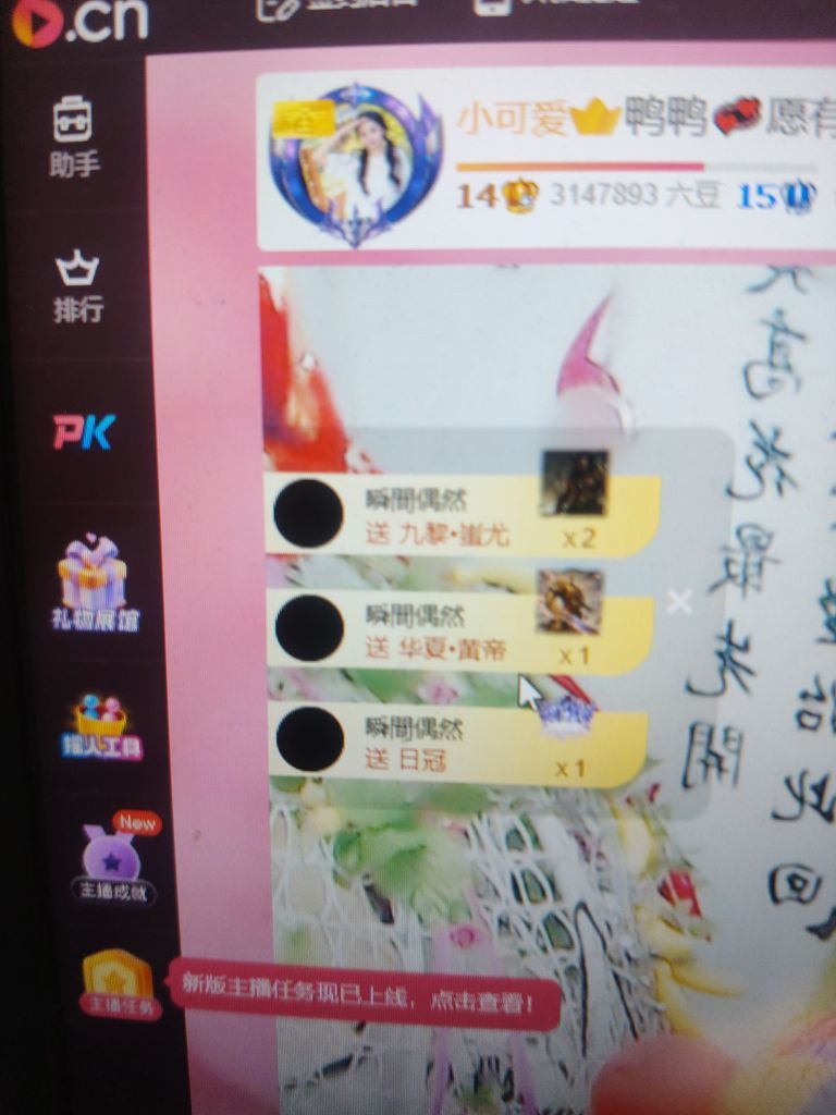 鸭鸭💞愿有一束光主播图片