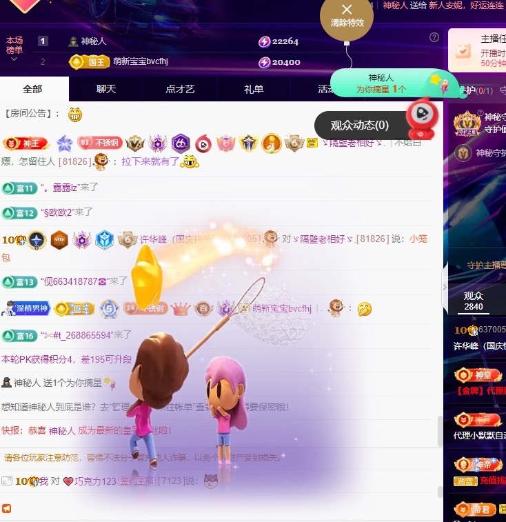 许华峰（家父住院休）主播图片