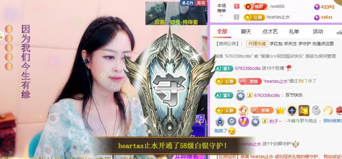 紫薇☆☆音乐频道主播图片