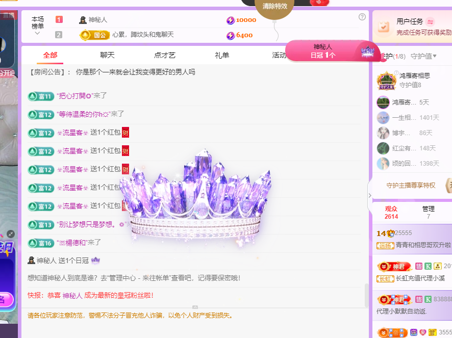 远扬、青青青青青青主播图片