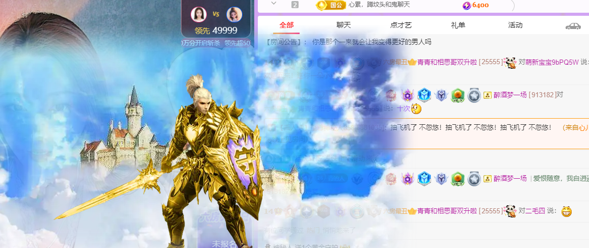 远扬、青青青青青青主播图片