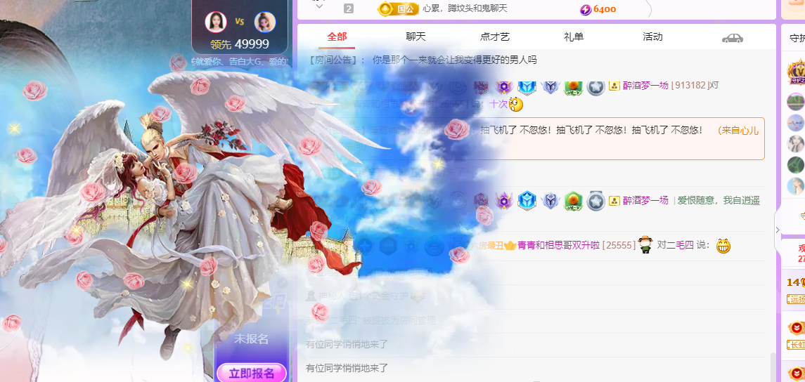远扬、青青青青青青主播图片
