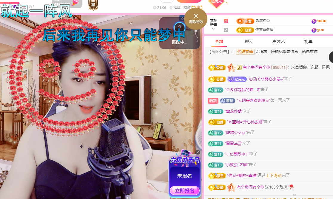 聆听~东北妞儿主播图片