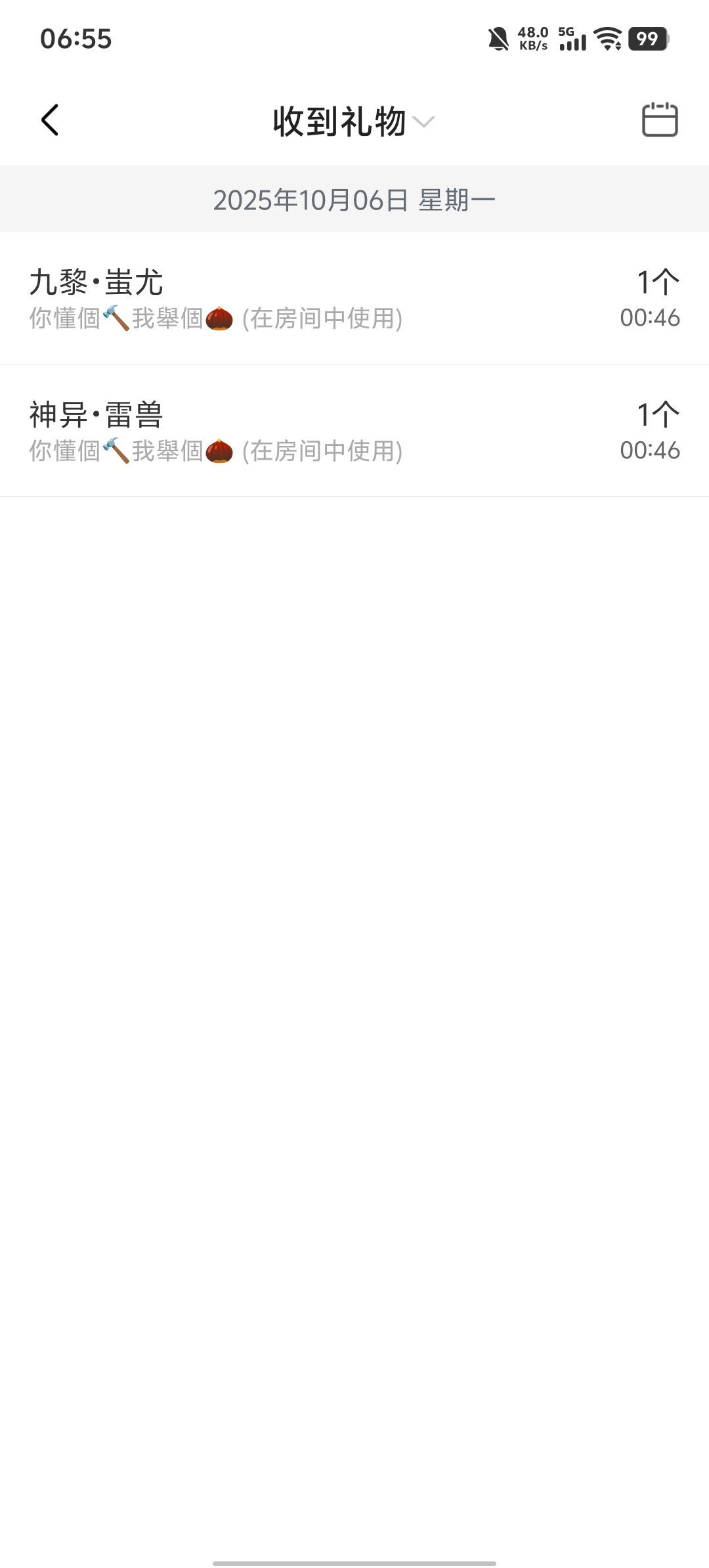 小白柚主播图片