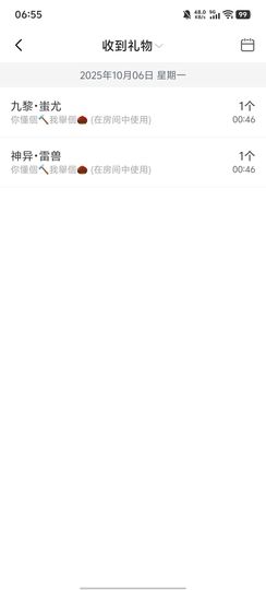小白柚8号播的图片