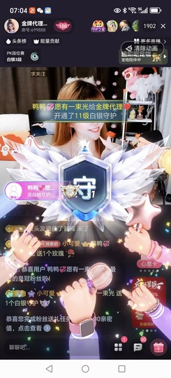 金牌代理❤玲儿❤主播照片