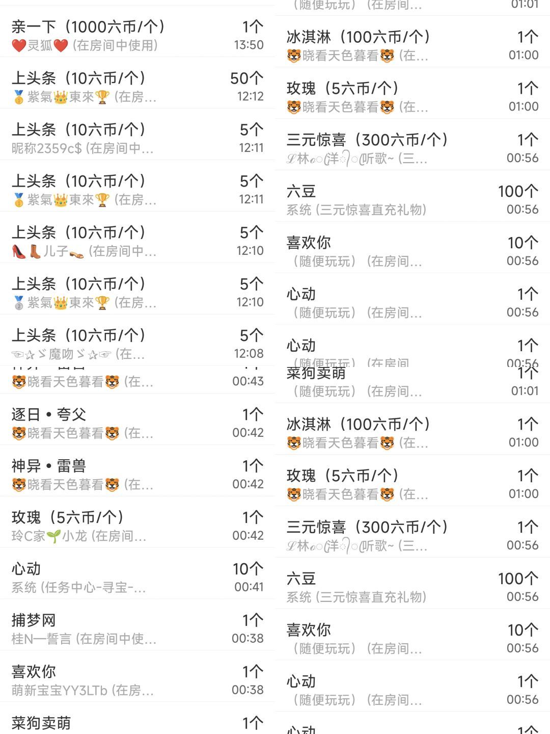玲C求守护🍀主播图片
