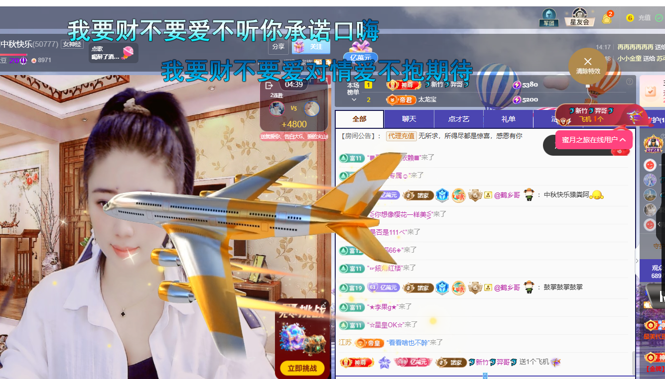 聆听~东北妞儿主播图片