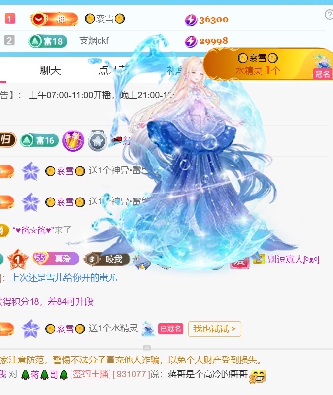 温柔❤️加油呀主播图片