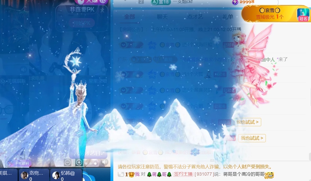 温柔❤️加油呀主播图片