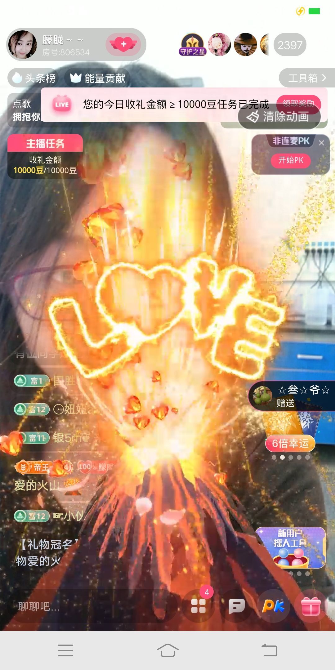 朦胧～～主播图片