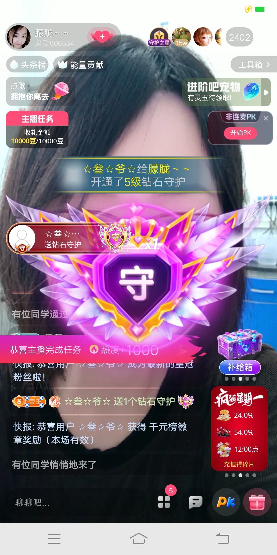 朦胧～～主播图片