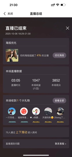 梦涵求束光早8晚6的图片