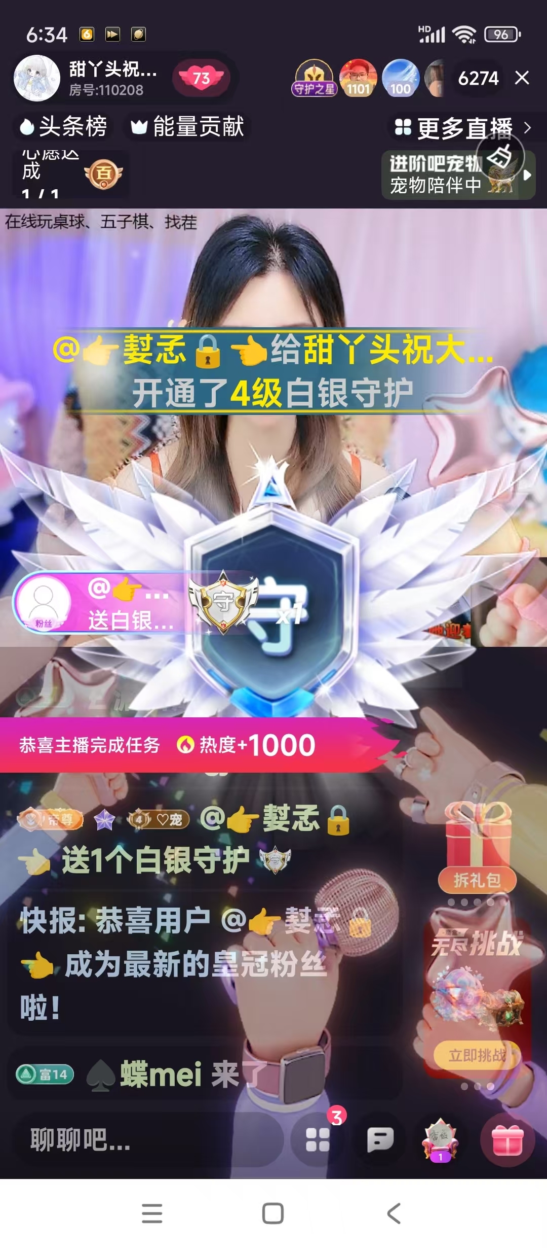 甜丫头🍀主播图片