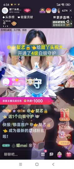 甜丫头🍀的图片