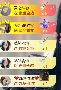 然然然然然然.主播图片