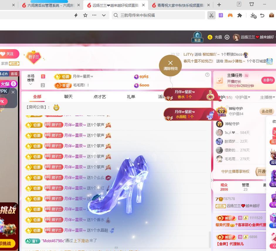 远扬兰兰❤️越来越好主播图片