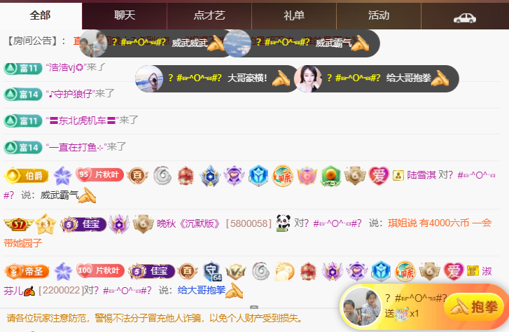 晚秋《沉默版》主播图片
