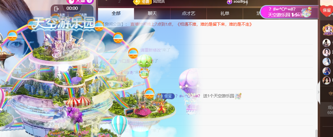 晚秋《沉默版》主播图片