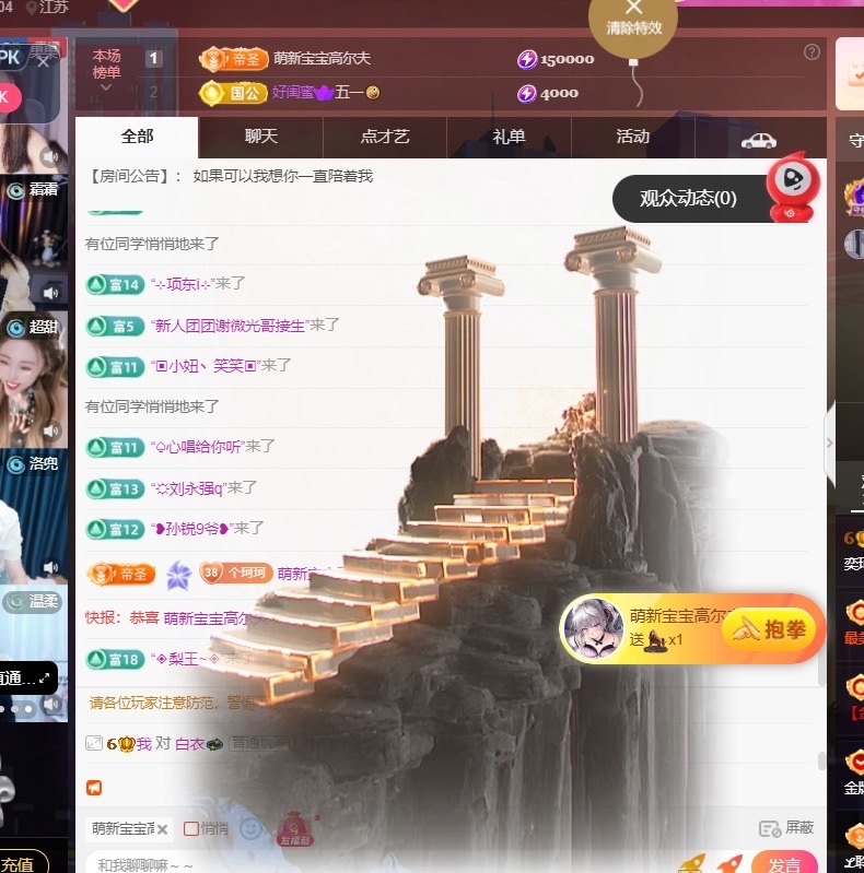 奕珂-主播图片