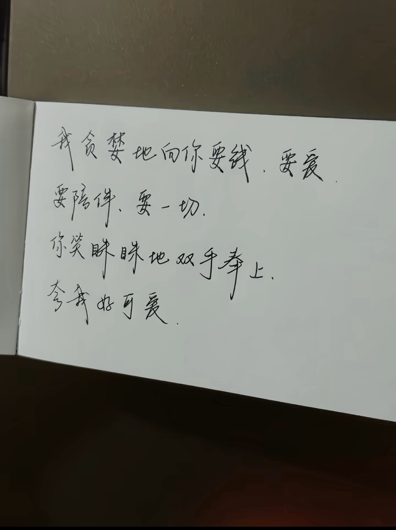奕珂-主播图片