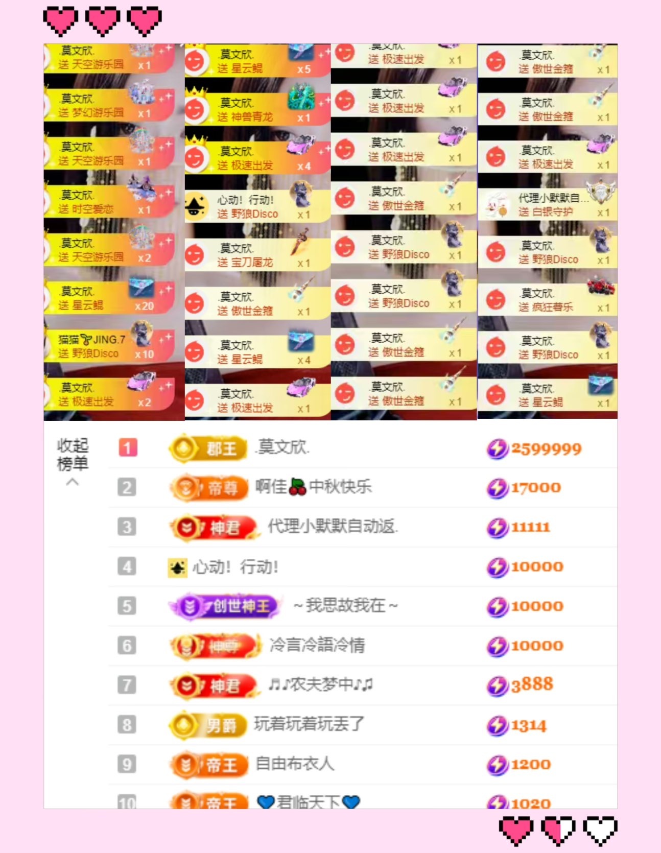 由一✨主播图片