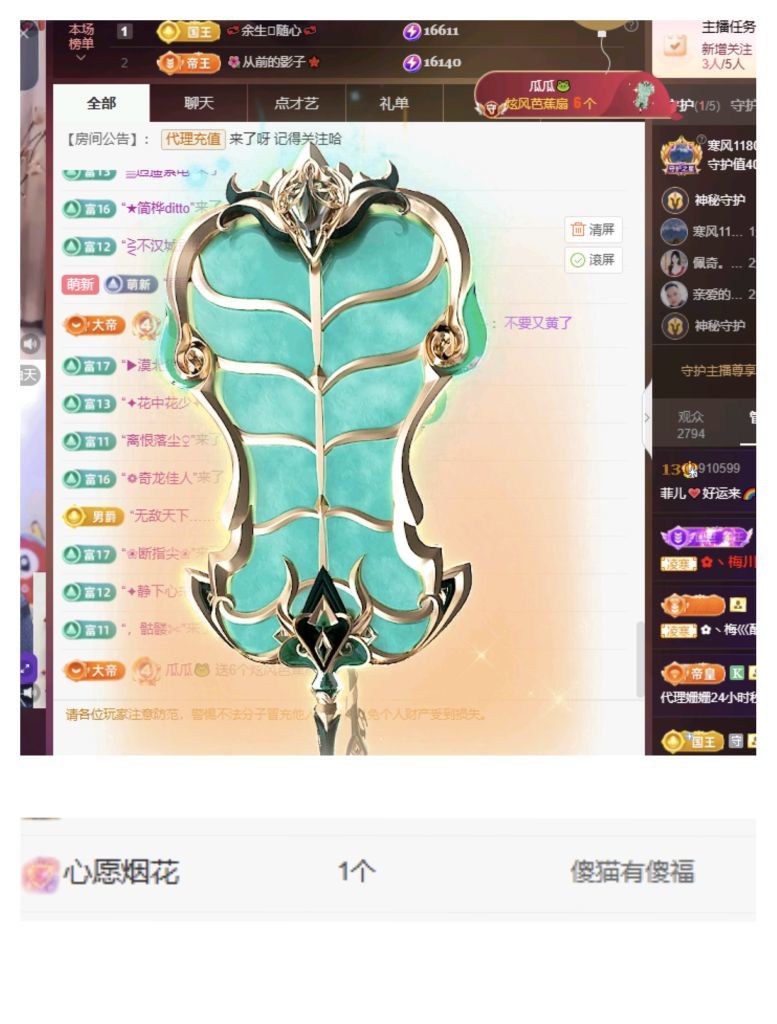 菲儿💗好运来🌈主播图片
