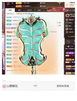 菲儿💗好运来🌈的图片