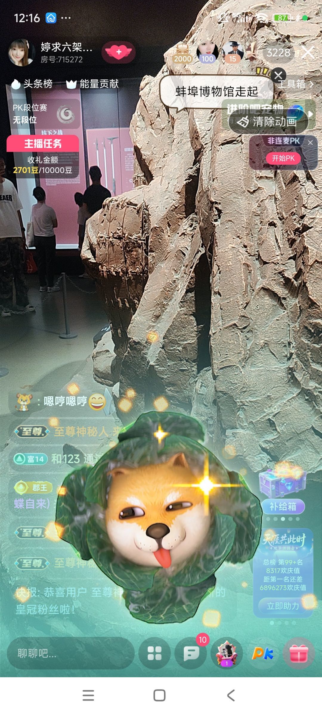 婷婷💕感恩有你陪伴主播图片