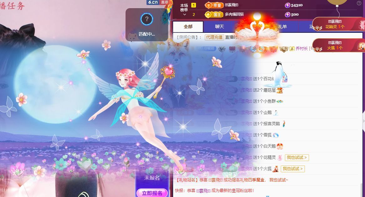 玥儿🌙中午播~主播图片