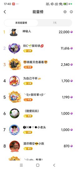 玲C求守护🍀的图片