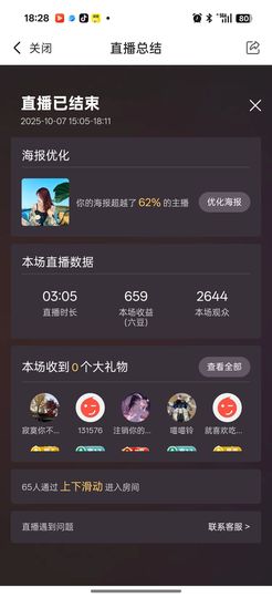 小水欸“求守护”的图片