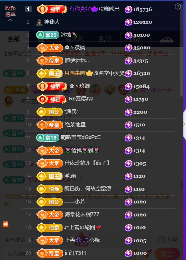 婼儿♪♬每晚7点半见主播图片