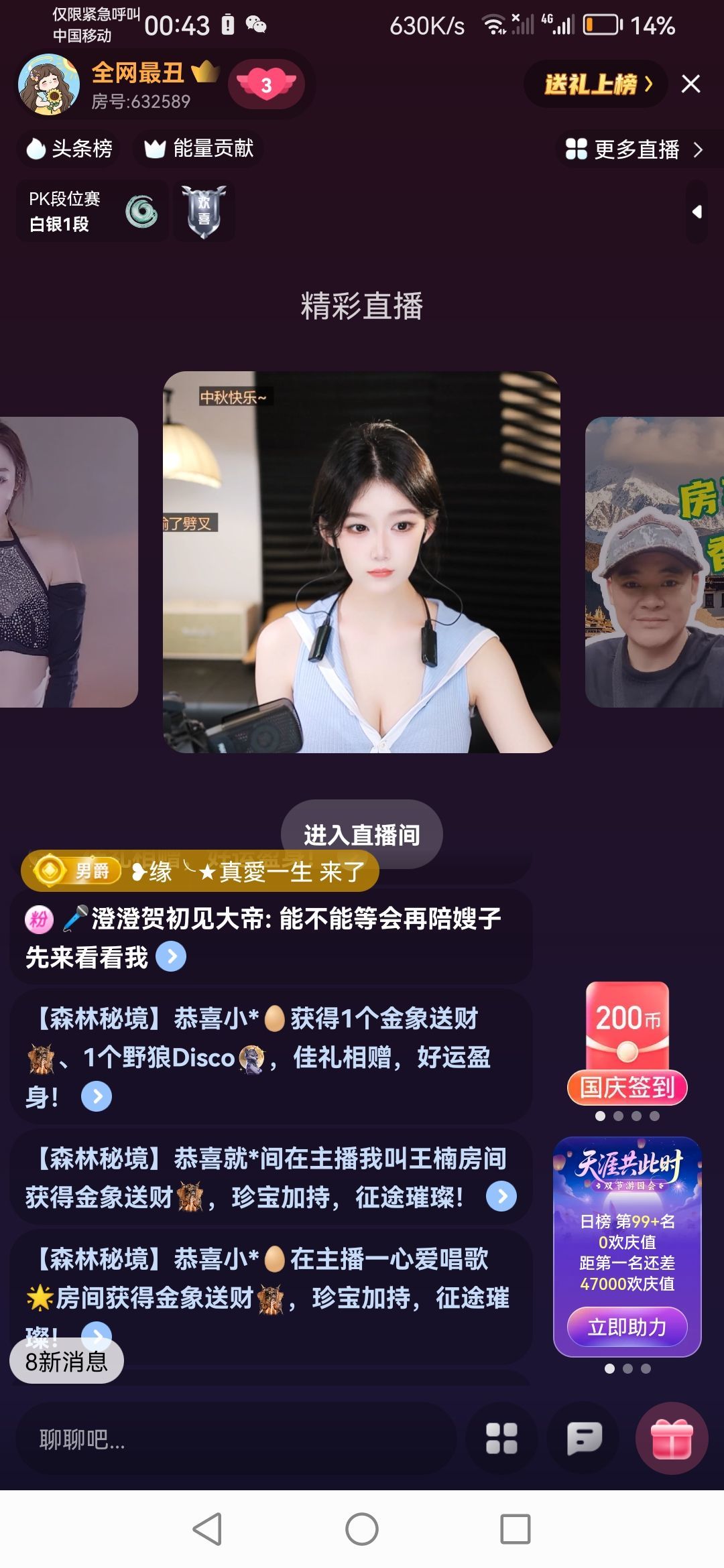 小卤蛋🥚主播图片