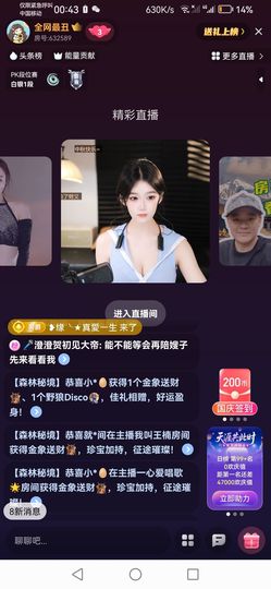 小卤蛋🥚主播照片