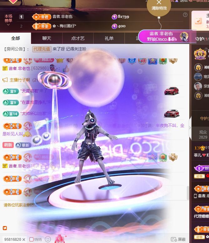 菲兒??好運(yùn)來(lái)??主播圖片