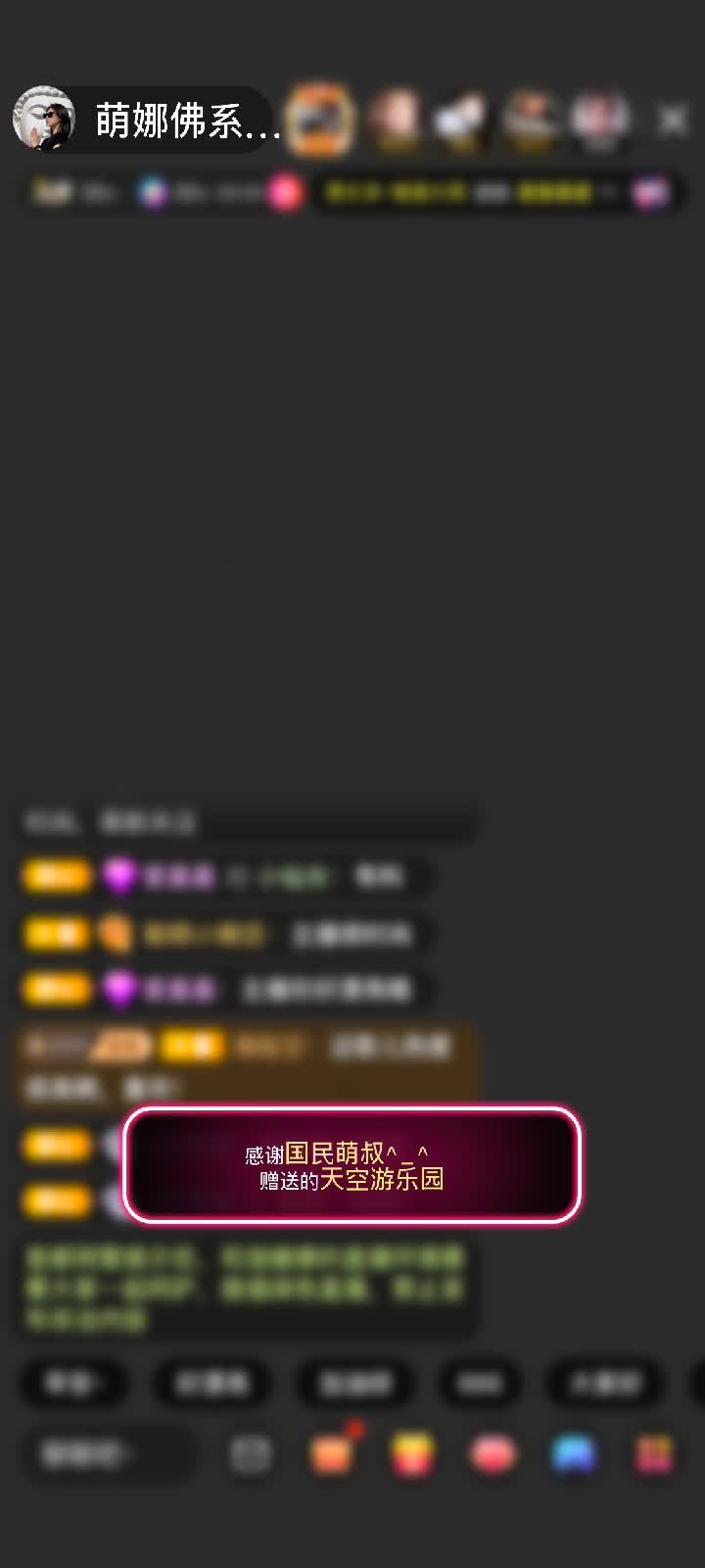 感谢国民萌叔^_^赠送天空游乐园1个