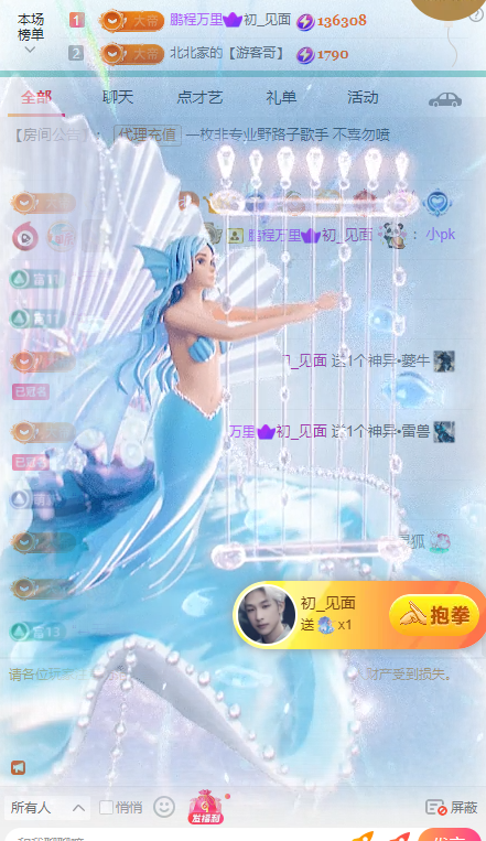 北北💋一个唱歌哒主播图片