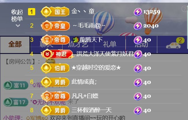 物是人非🎤主播图片