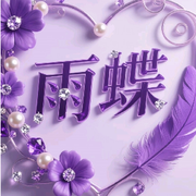 🌹雨🦋蝶🌹3