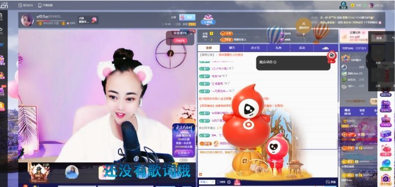 ღ佳儿ღ主播图片