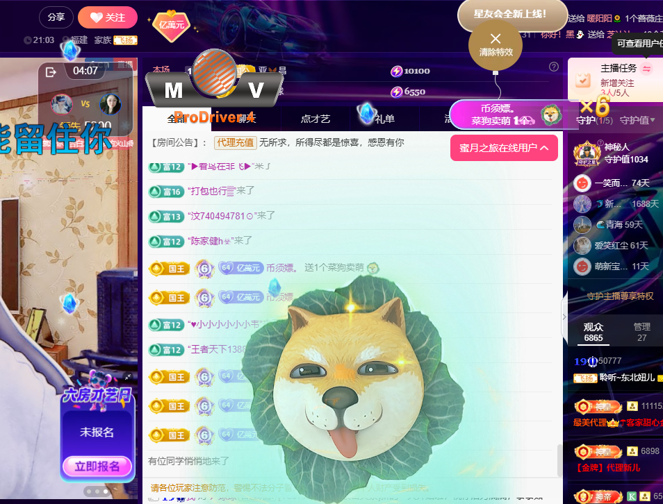 聆听~东北妞儿主播图片