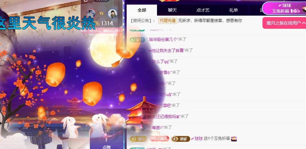 聆听~东北妞儿主播图片