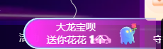 聆听~东北妞儿主播图片