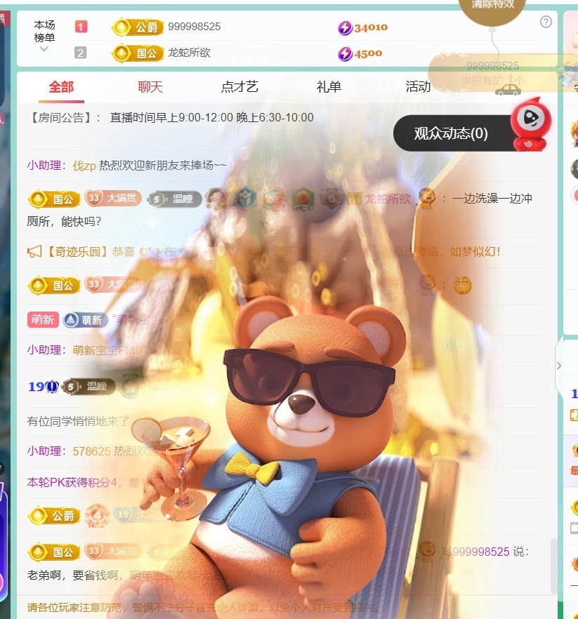 Taurus温瞳主播图片