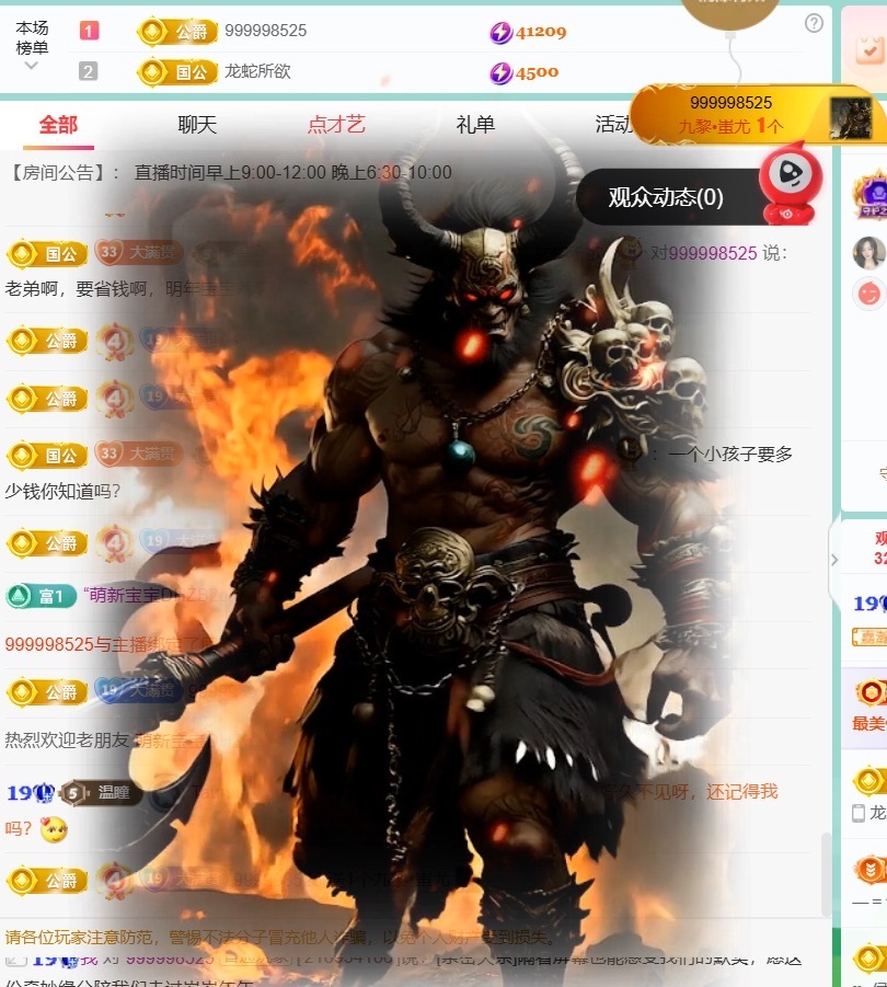 Taurus温瞳主播图片